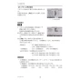 三菱電機 PAR-42MA 取扱説明書 施工説明書 納入仕様図 【廃番品】空調管理システム MAスマートリモコン 施工説明書16